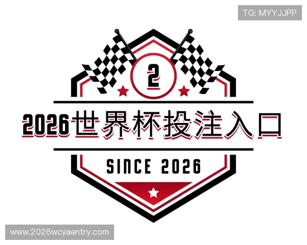 知道2026世界杯投注入口